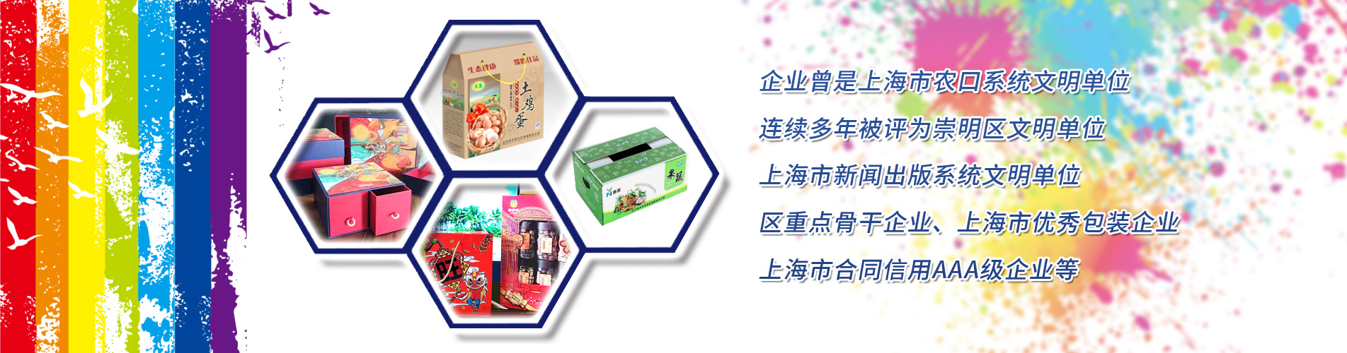 彩色纸盒